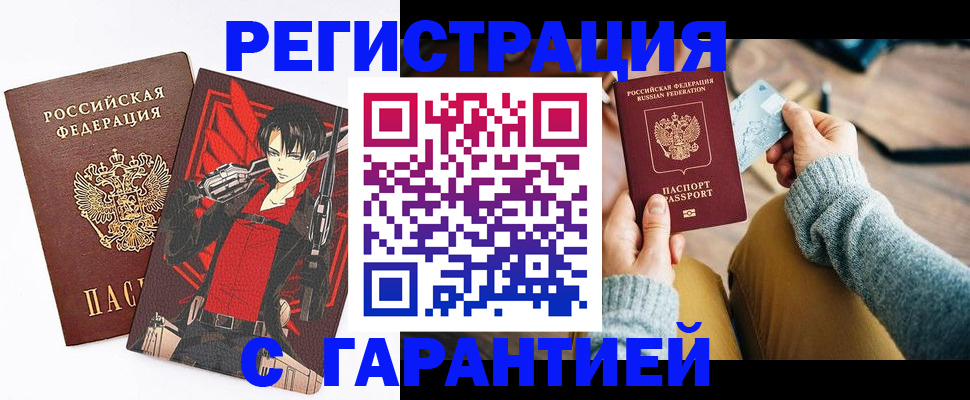 прописка иностранных граждан в Ипатово