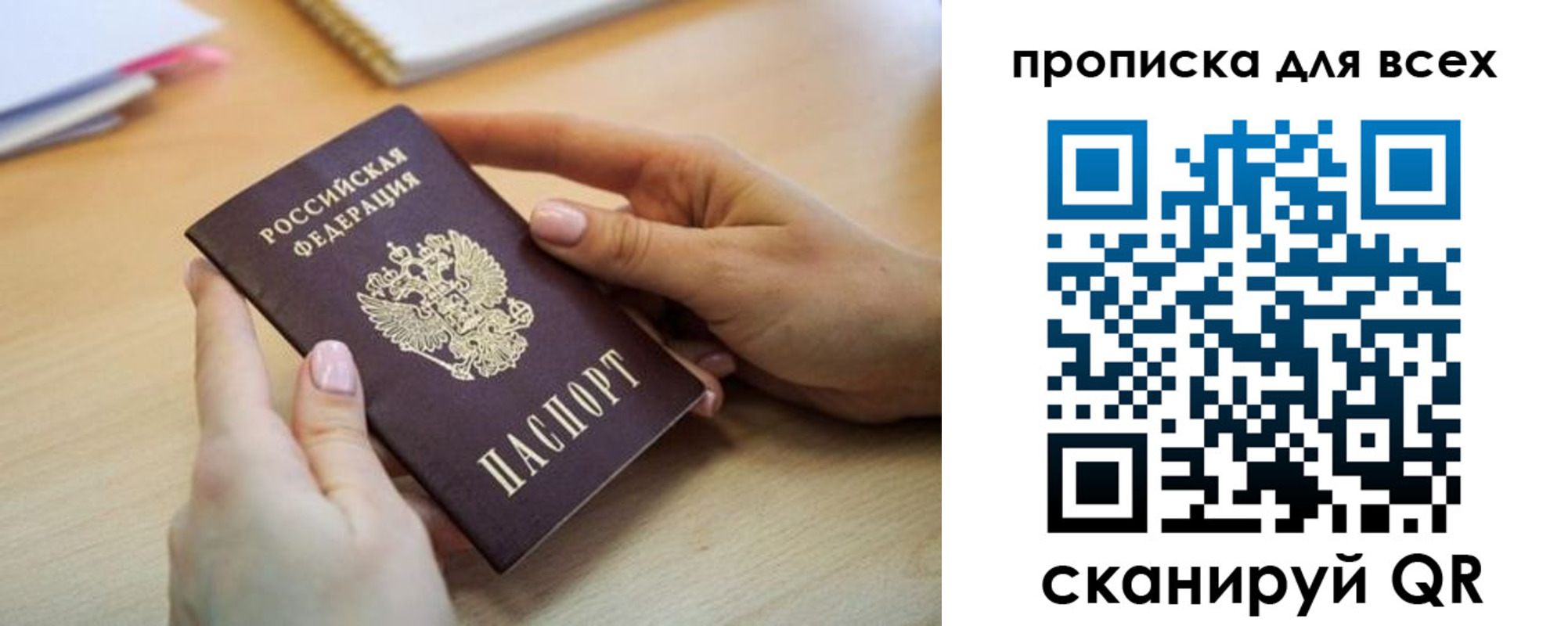 прописка иностранных граждан в Ипатово