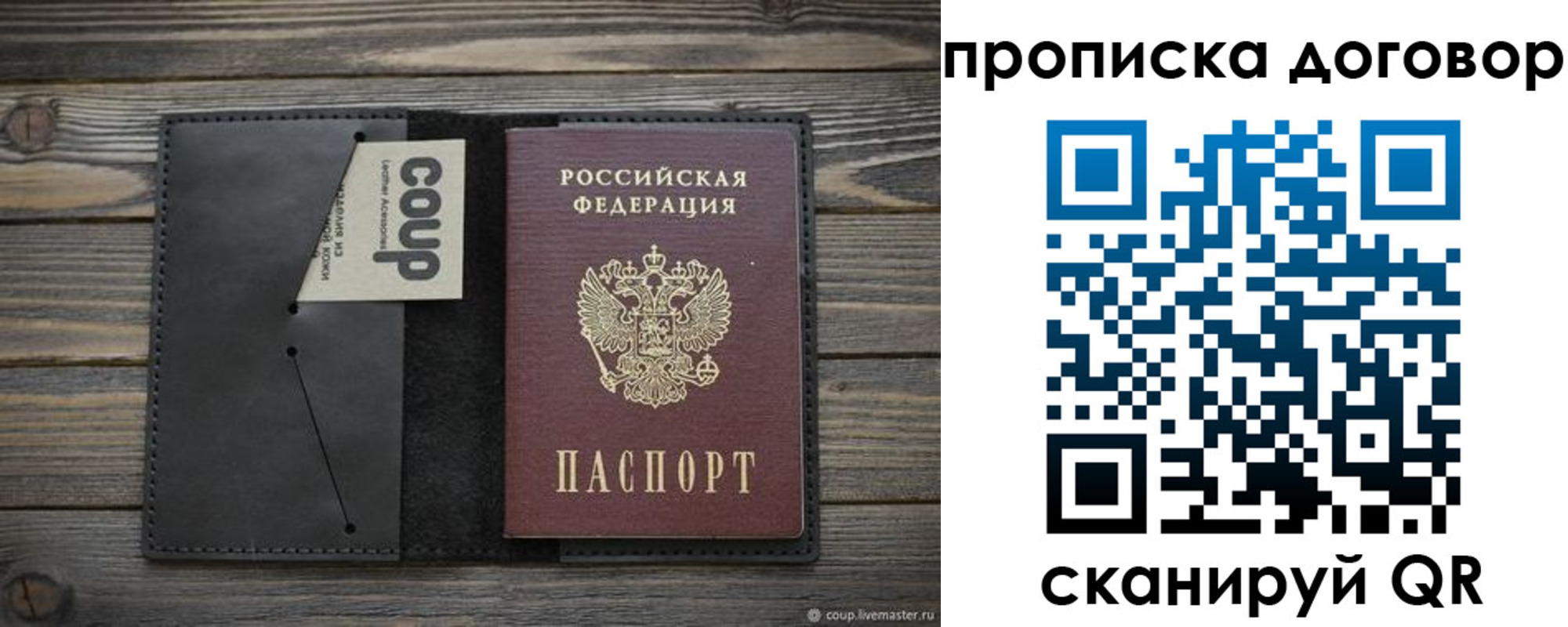 прописка регистрация в Ипатово