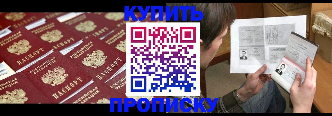 прописка для кредита в Ипатово