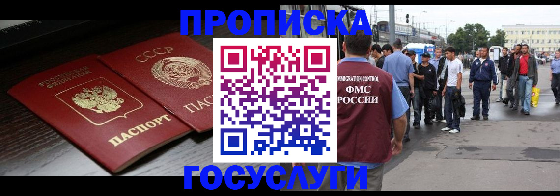 прописка для школы в Ипатово