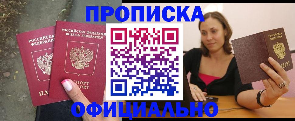 временная регистрация для всех в Ипатово